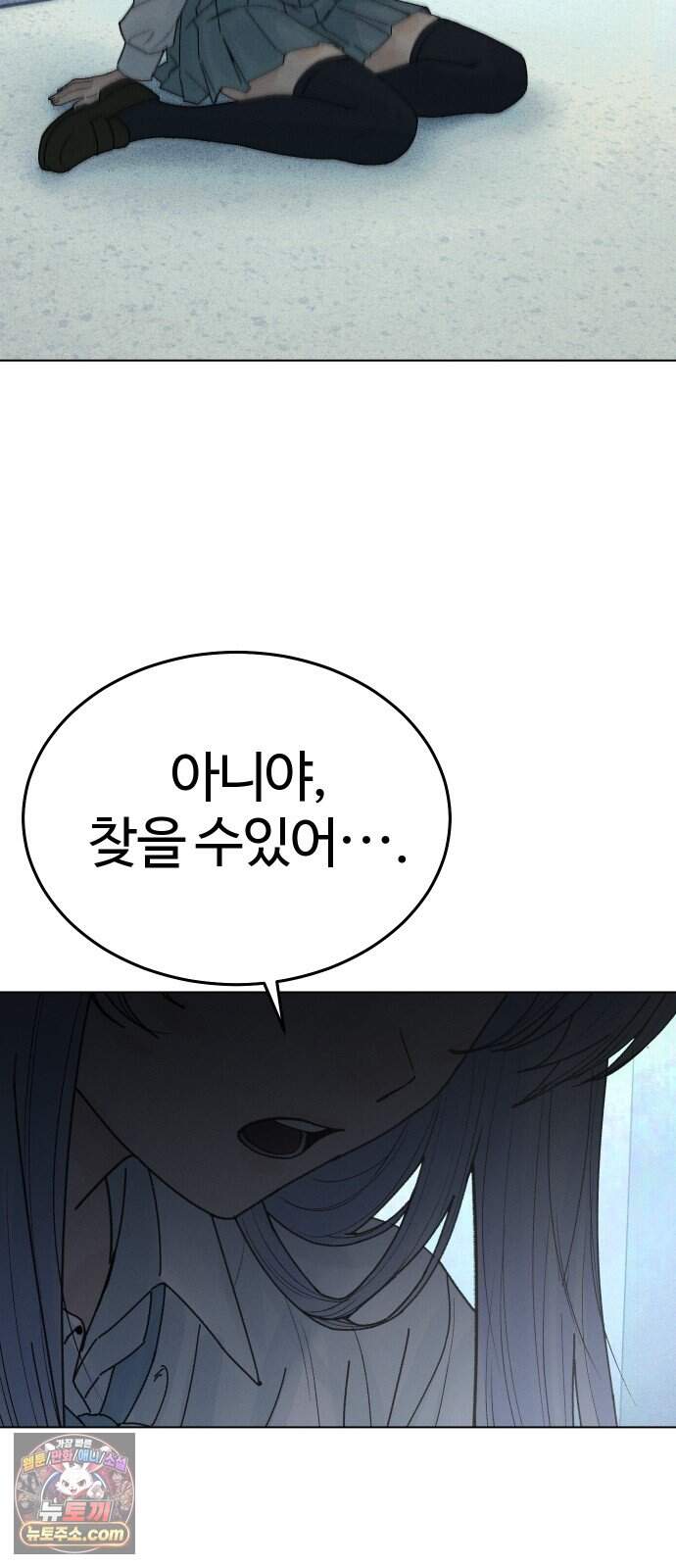 소녀바둑 2부 17화 39