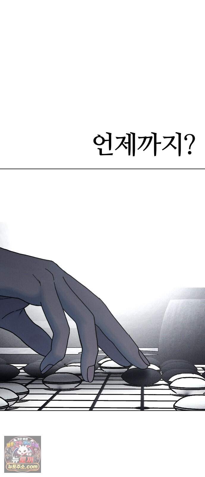 소녀바둑 2부 17화 67