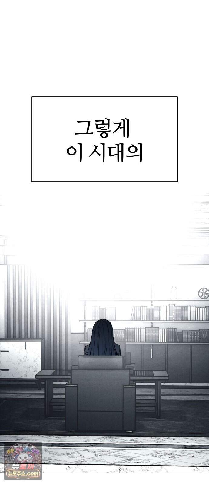 소녀바둑 2부 17화 68