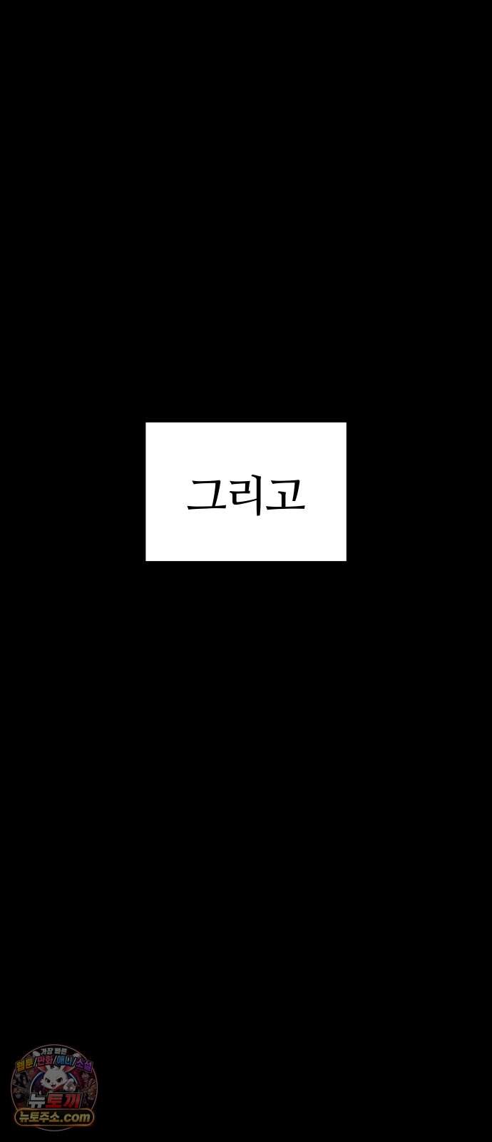 소녀바둑 2부 17화 70