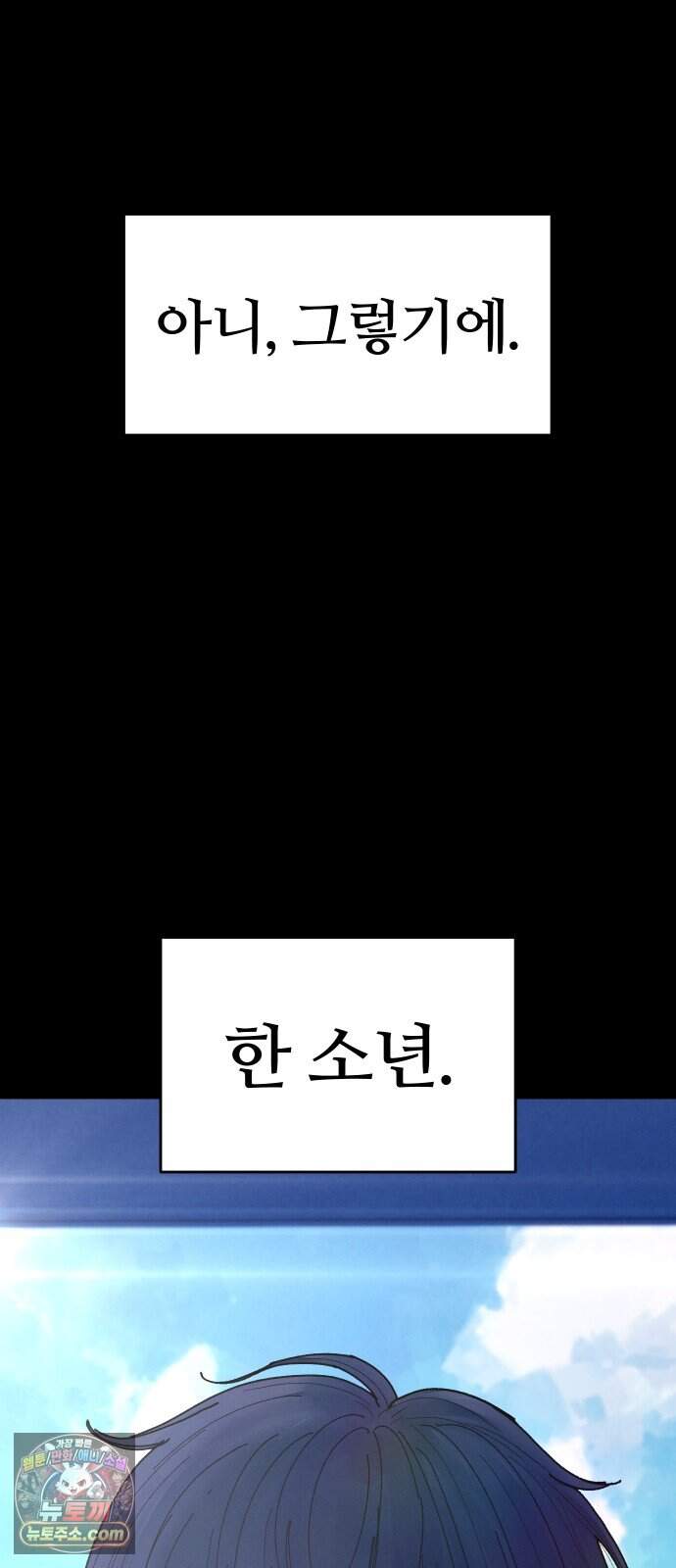 소녀바둑 2부 17화 71