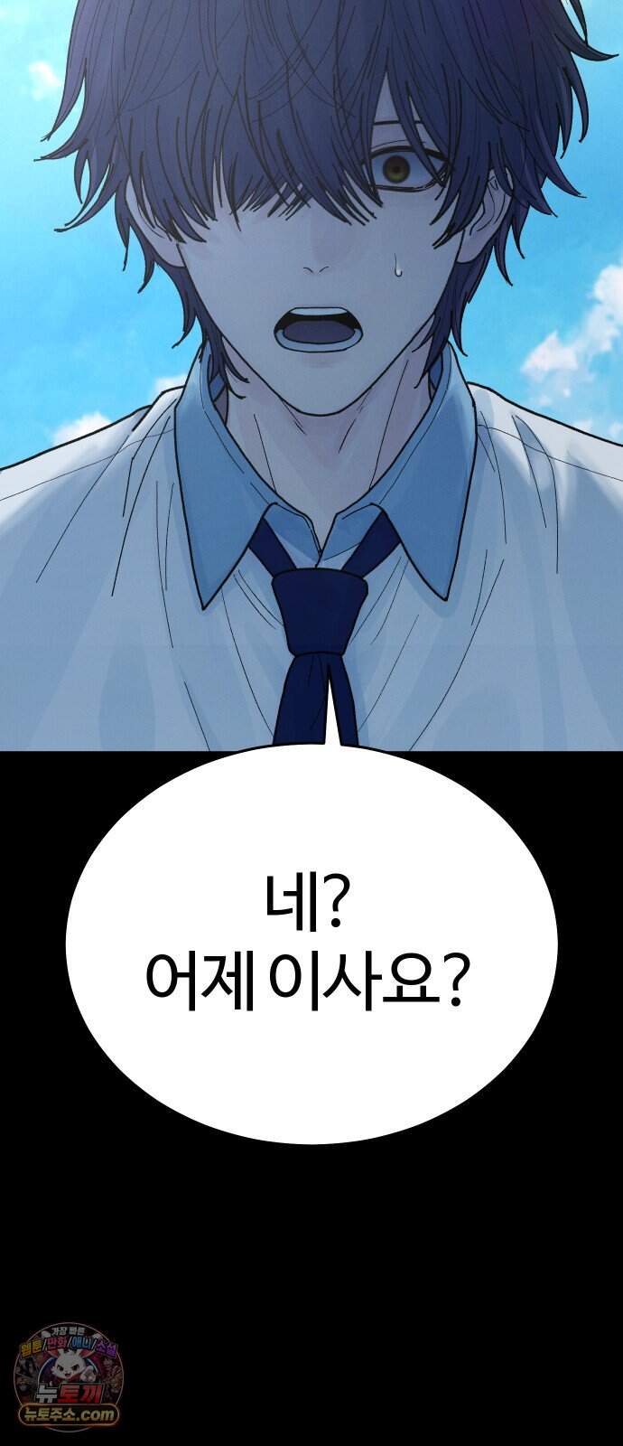 소녀바둑 2부 17화 72