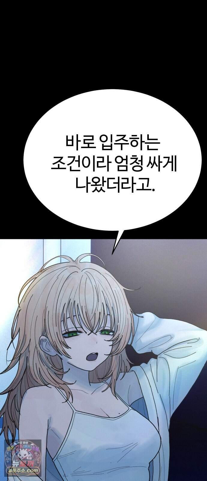 소녀바둑 2부 17화 74