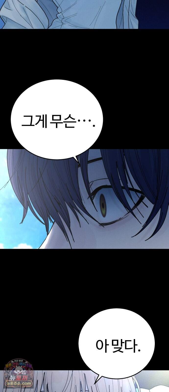 소녀바둑 2부 17화 75