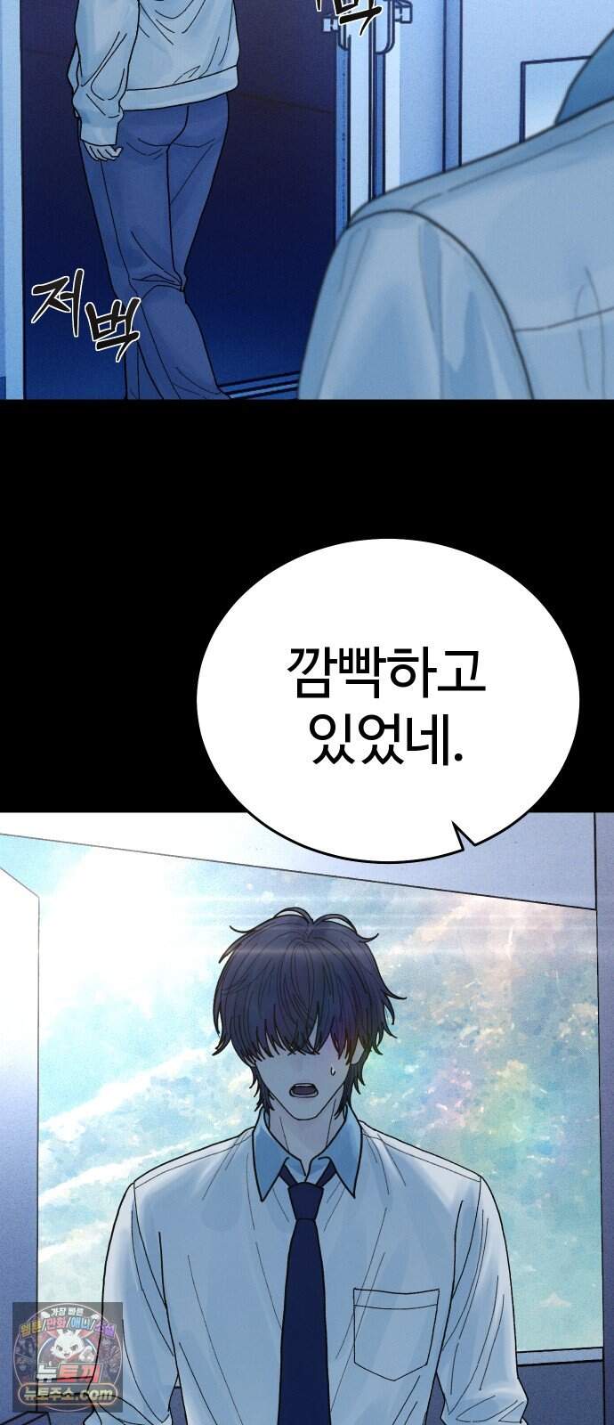 소녀바둑 2부 17화 77