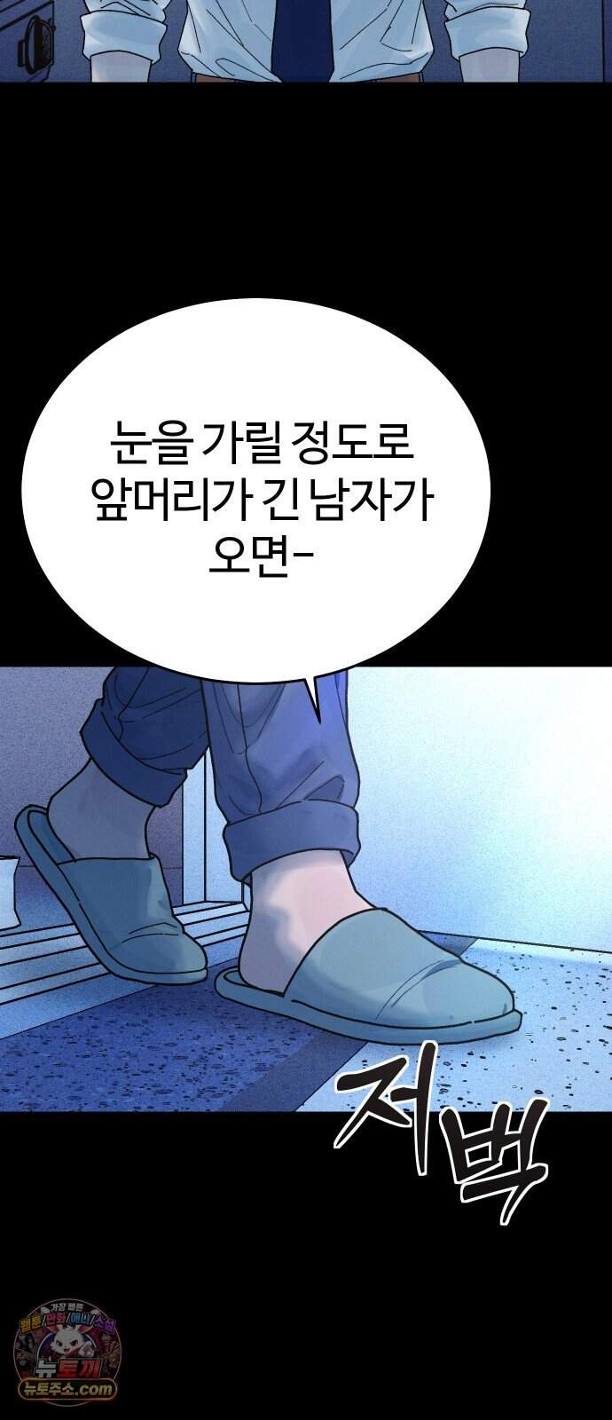 소녀바둑 2부 17화 78