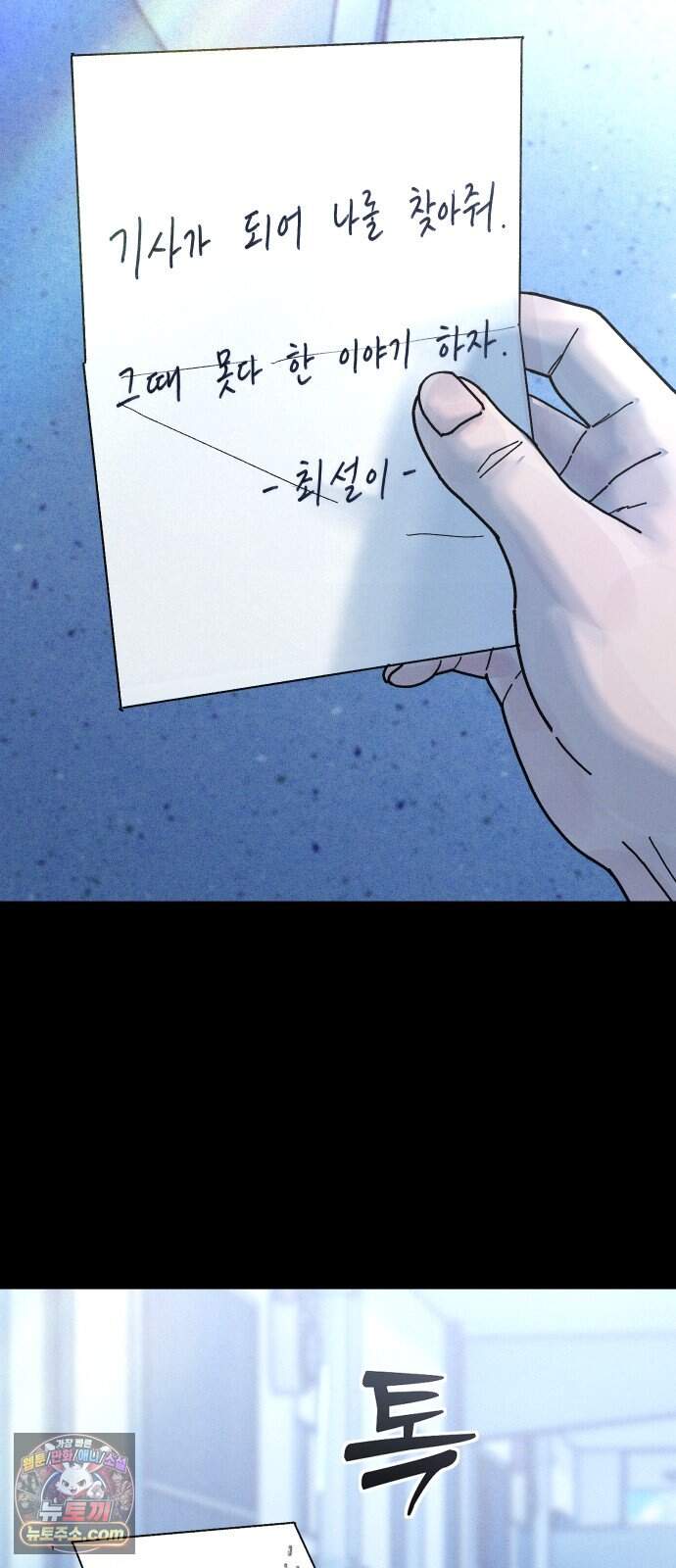소녀바둑 2부 17화 82