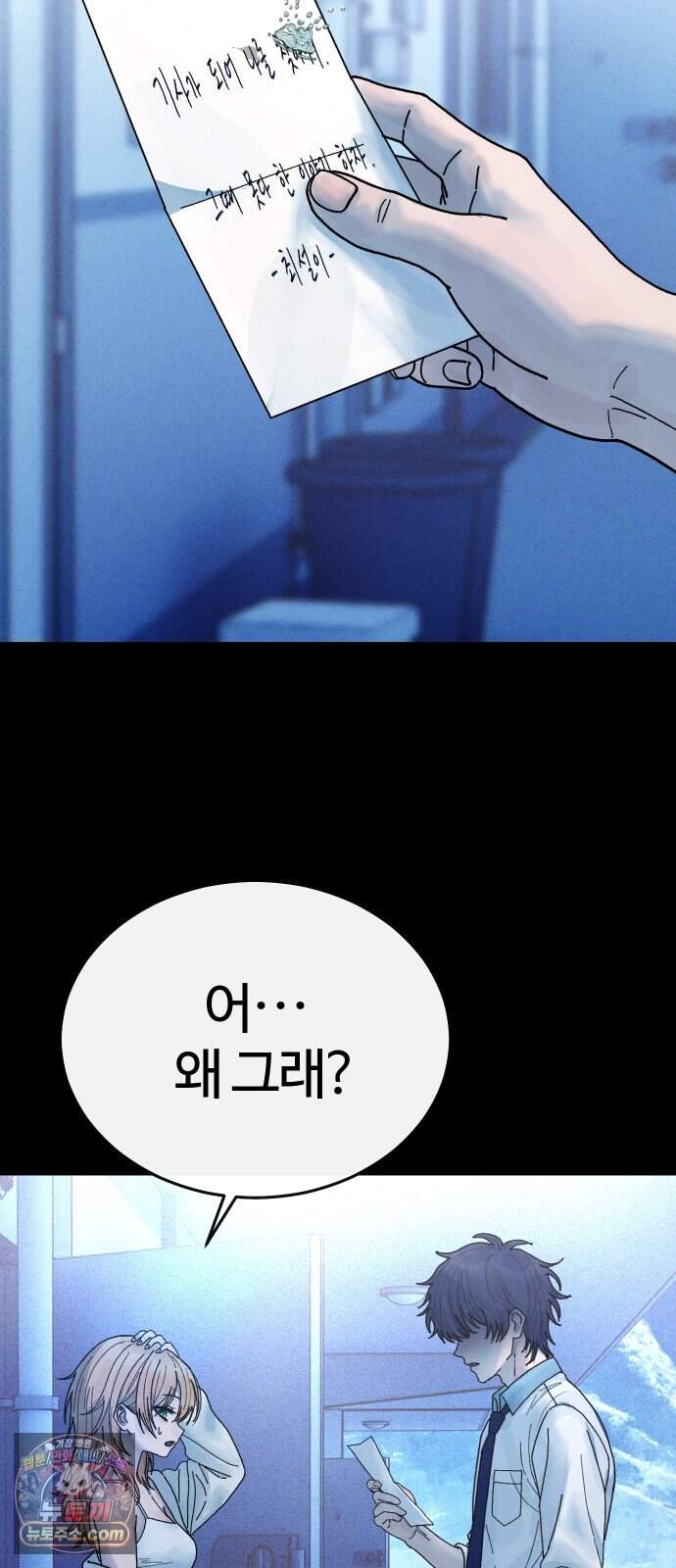 소녀바둑 2부 17화 83