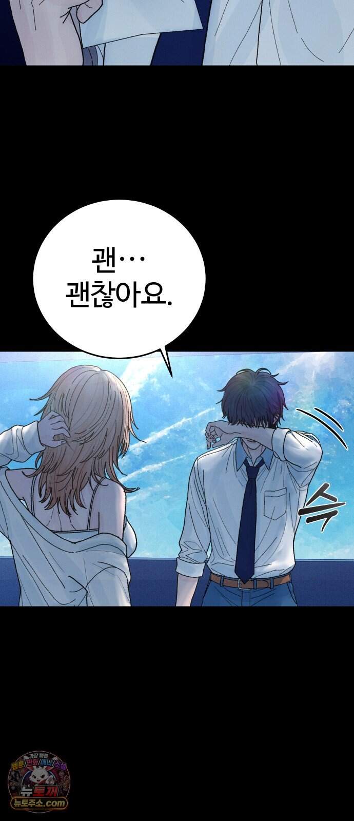 소녀바둑 2부 17화 85