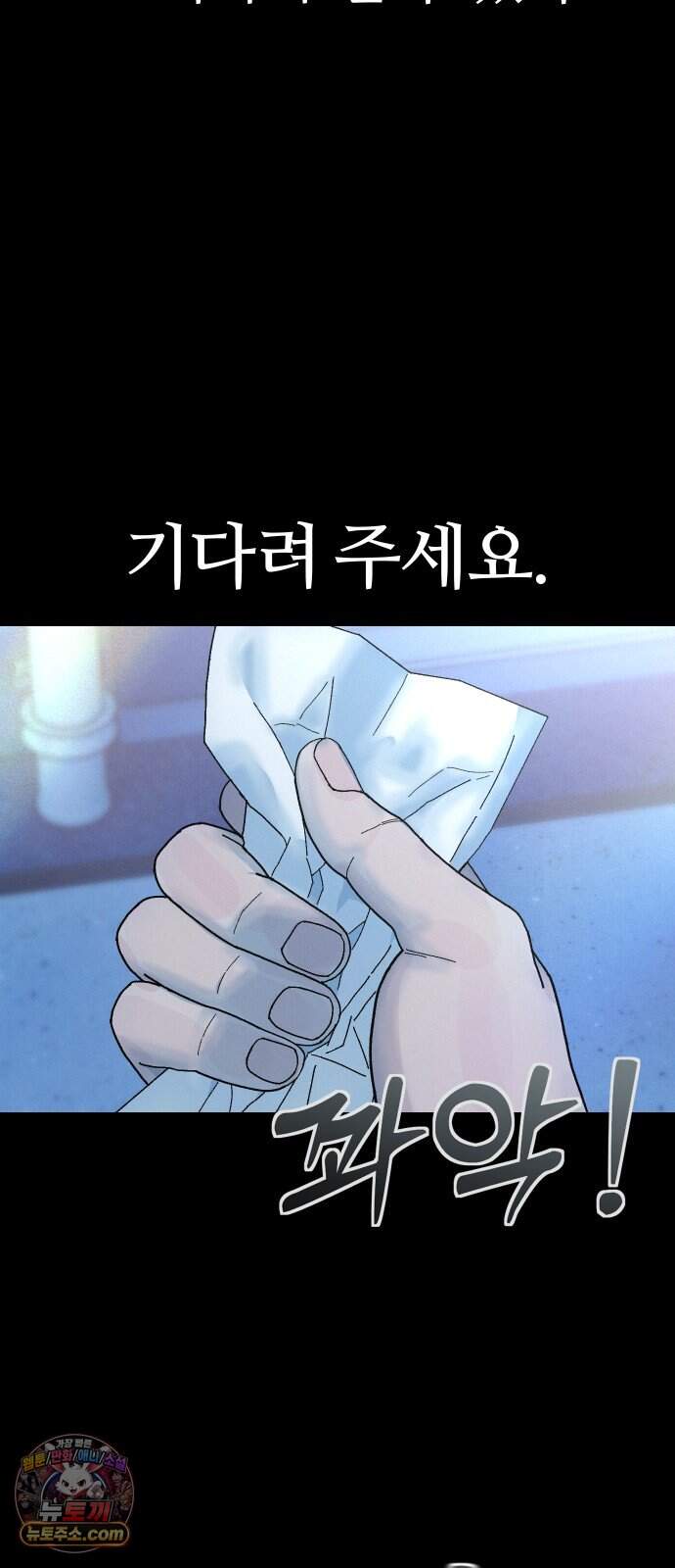 소녀바둑 2부 17화 87