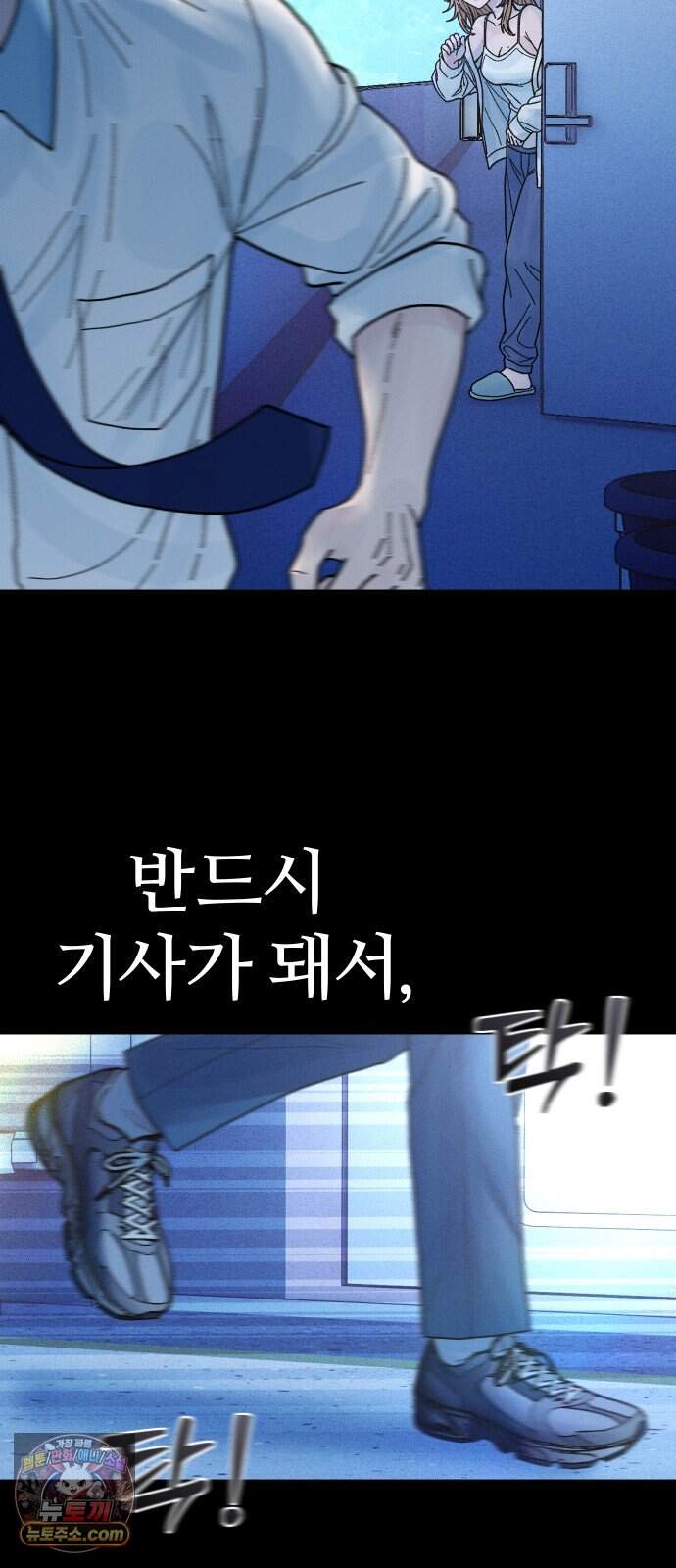 소녀바둑 2부 17화 89