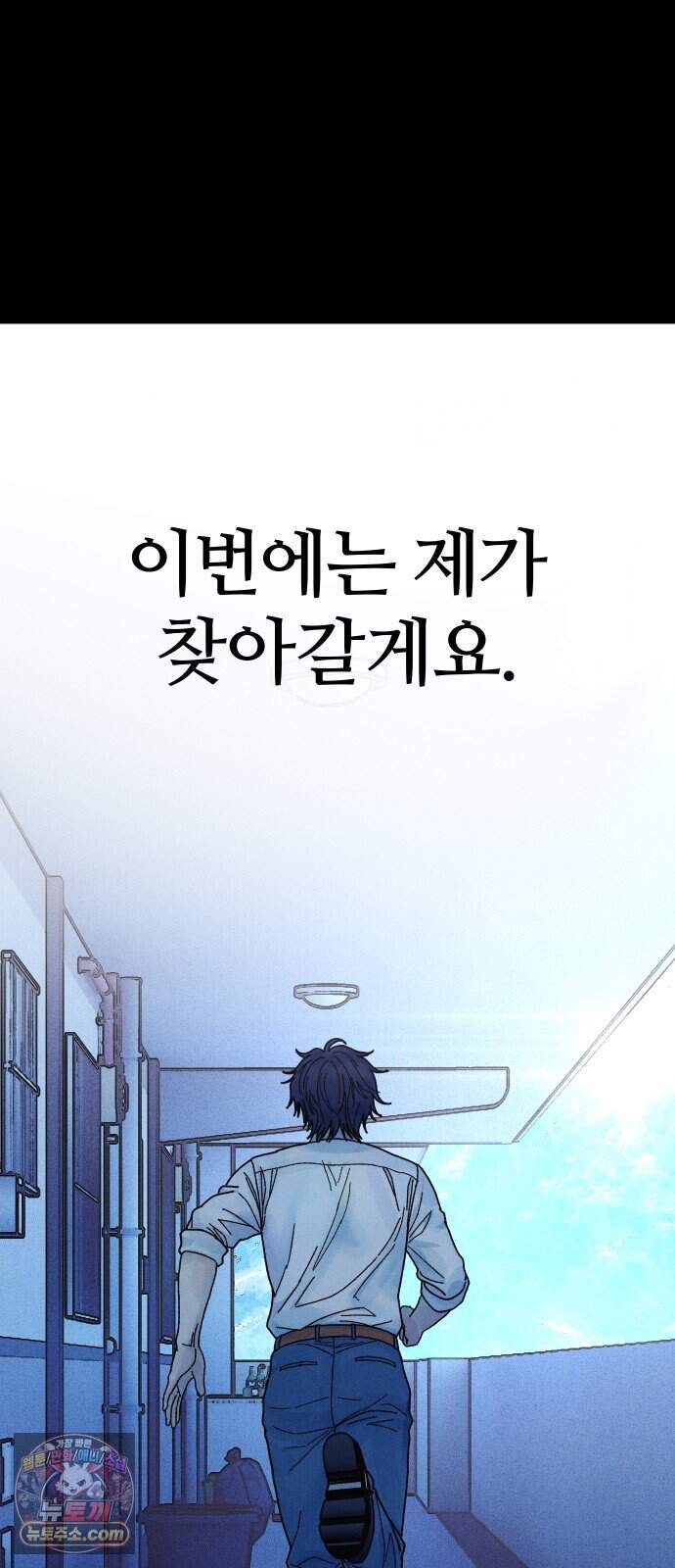 소녀바둑 2부 17화 90