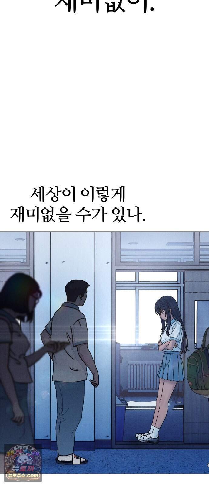 소녀바둑 2부 17화 95