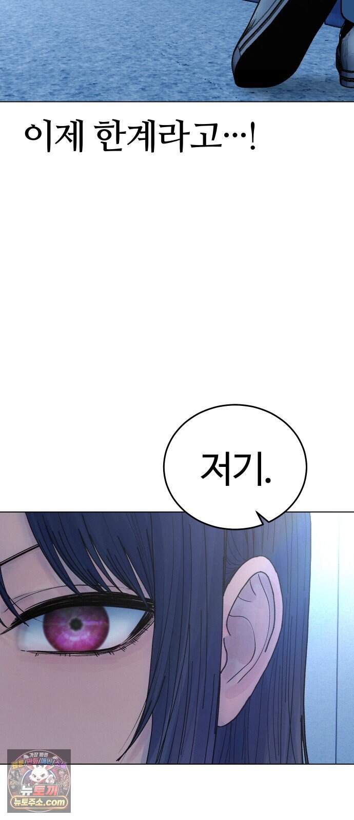 소녀바둑 2부 17화 98