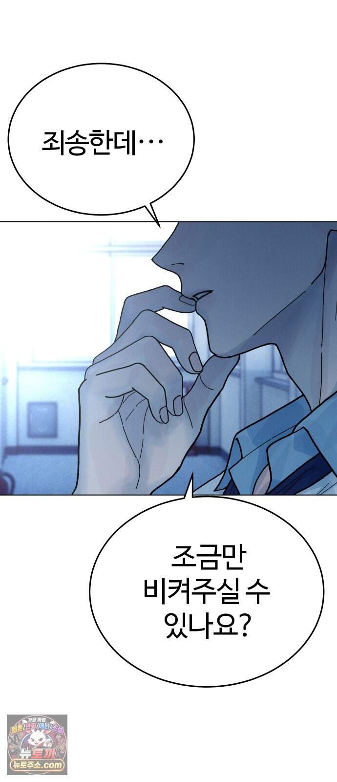 소녀바둑 2부 17화 99