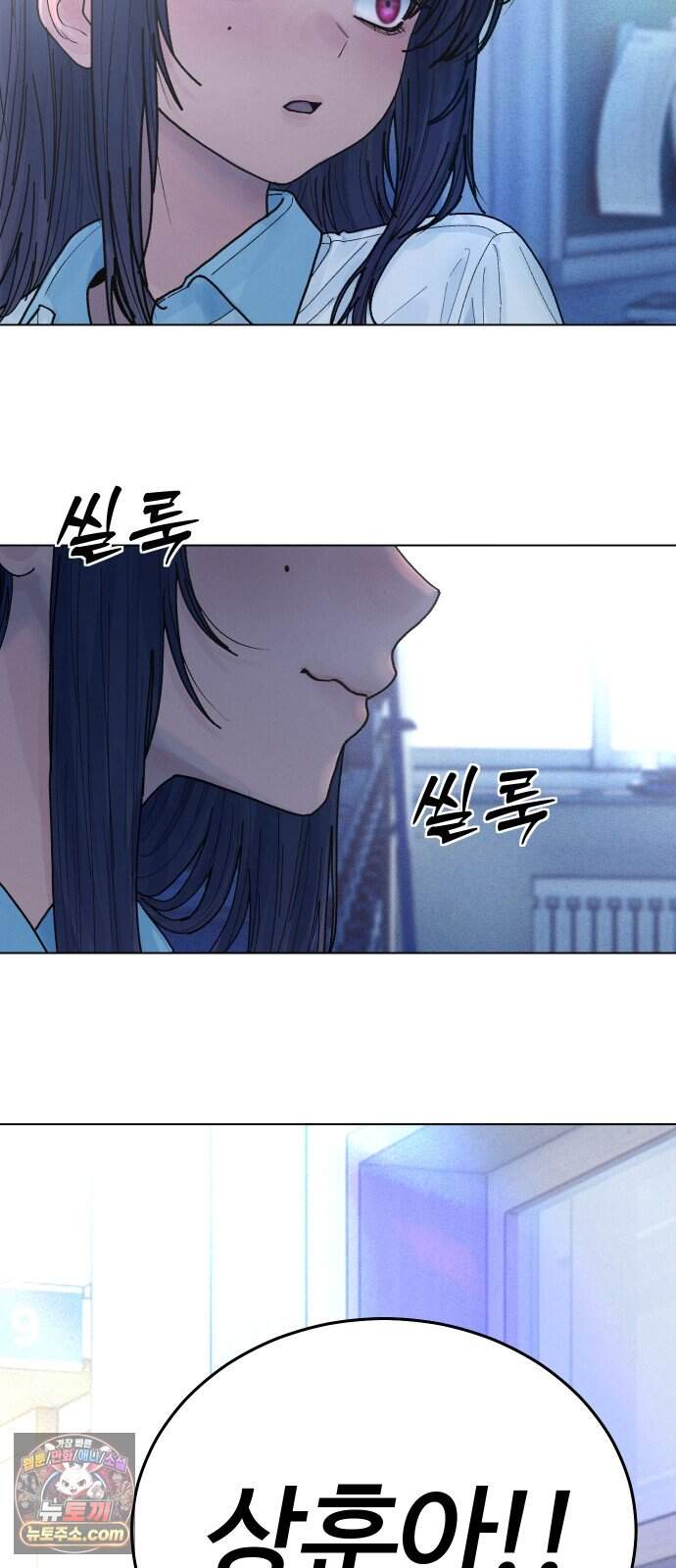 소녀바둑 2부 17화 104