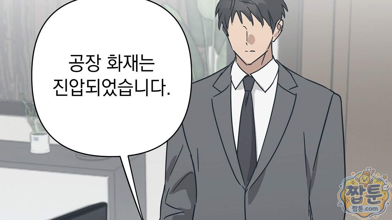 끝내 닿는 봄 36화 6