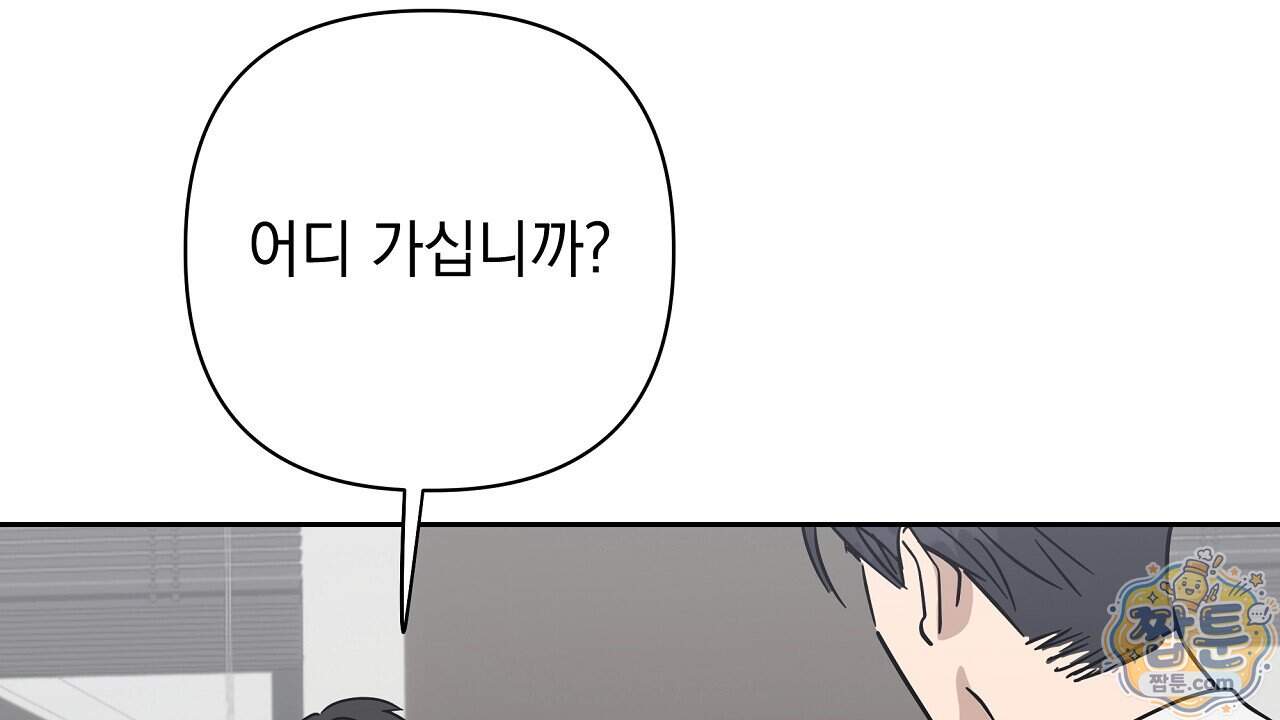 끝내 닿는 봄 36화 18