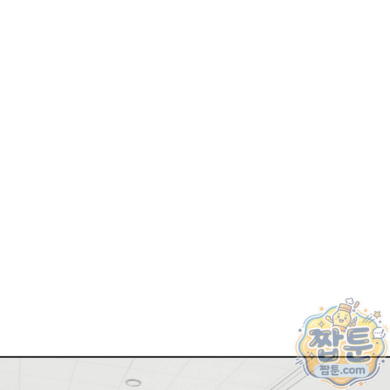 끝내 닿는 봄 36화 27