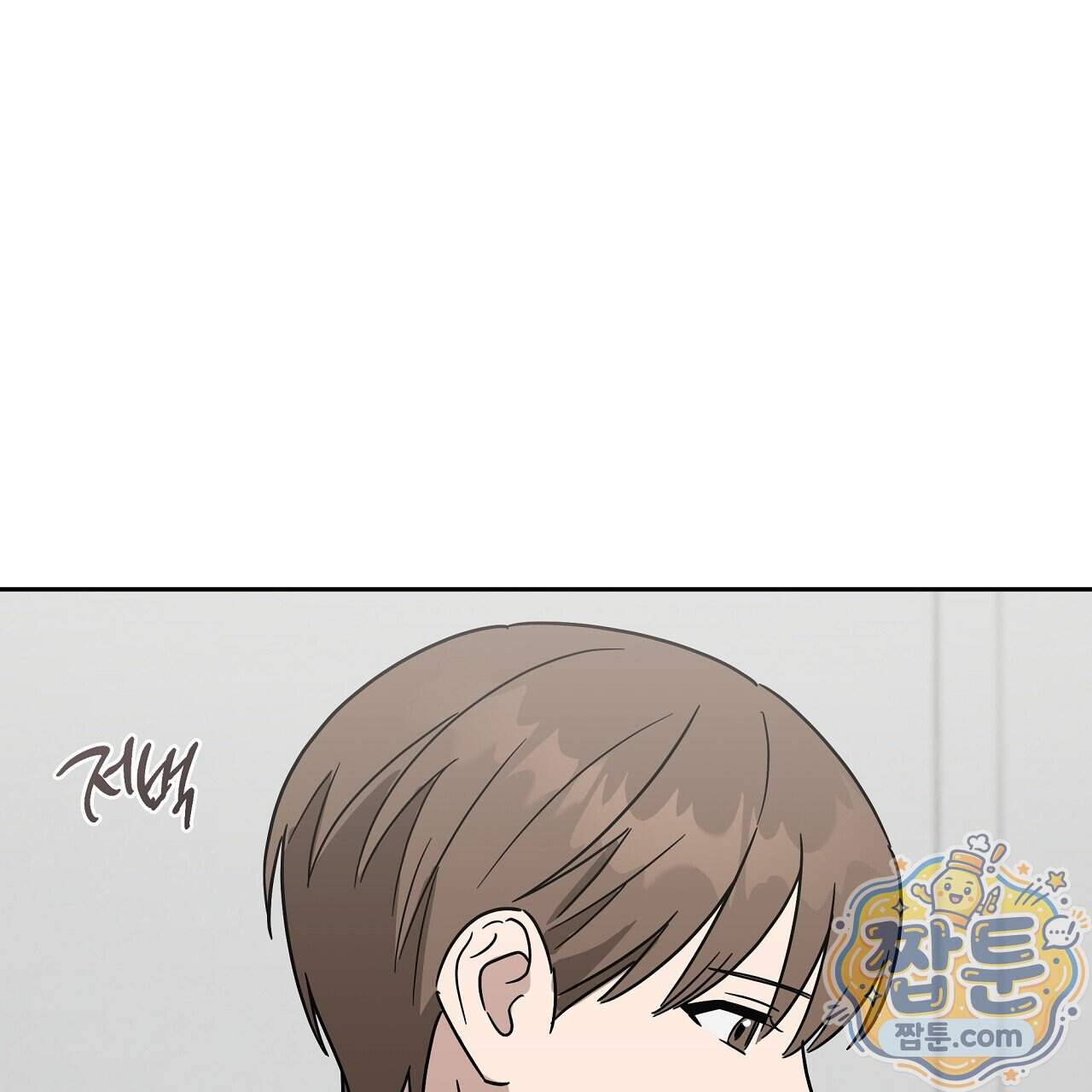 끝내 닿는 봄 36화 31