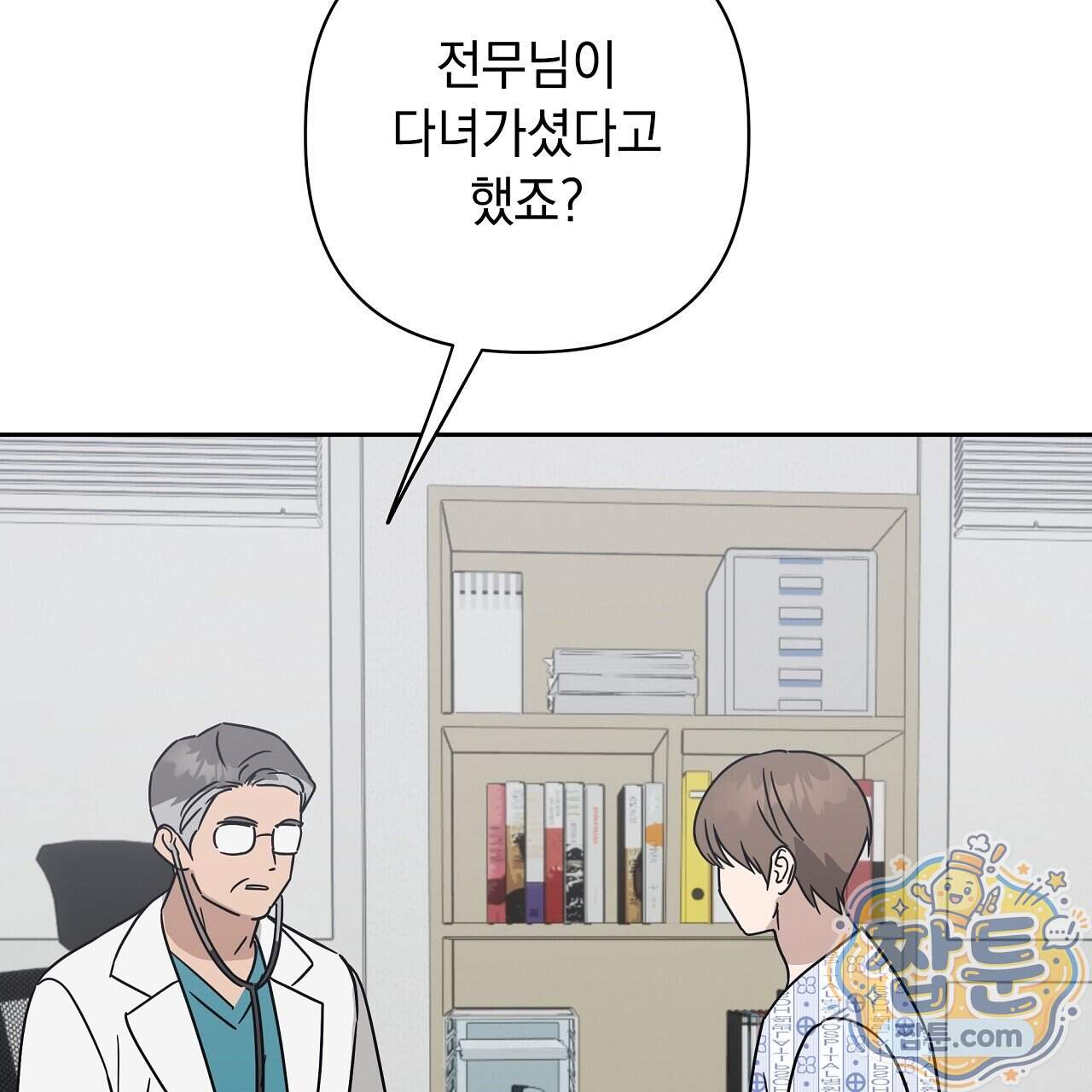 끝내 닿는 봄 36화 37