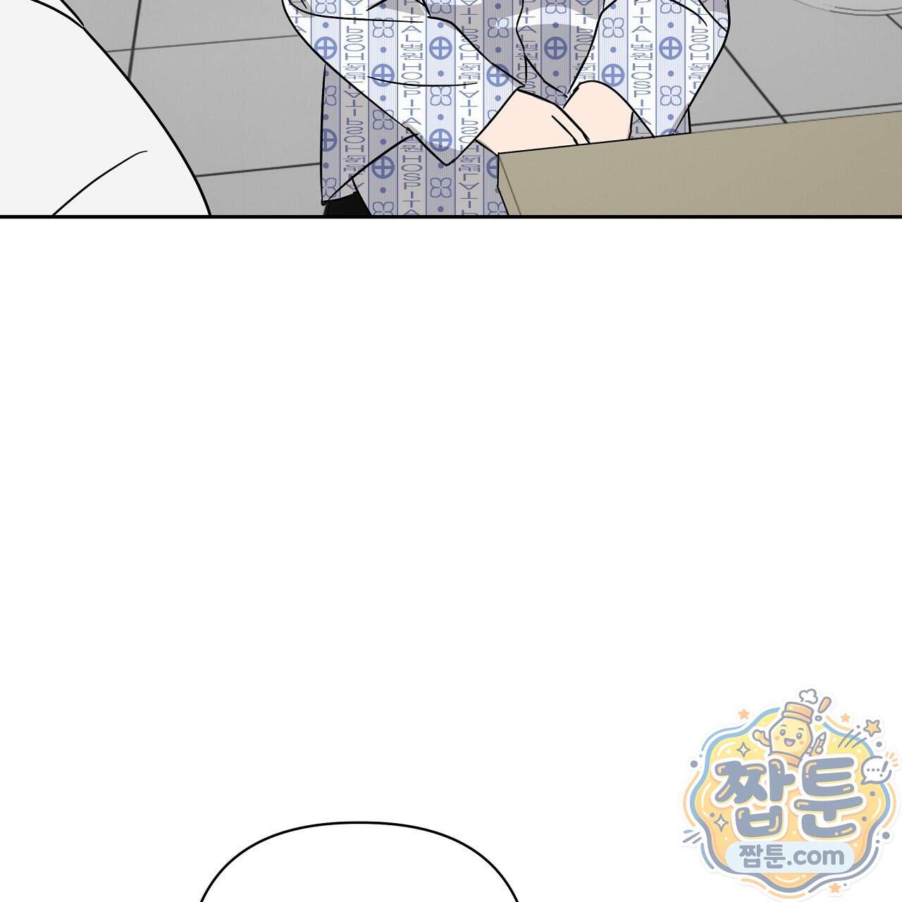 끝내 닿는 봄 36화 47