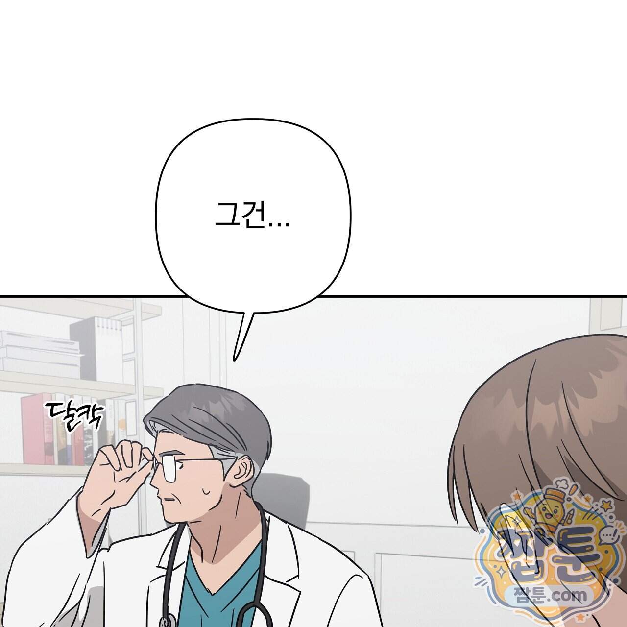 끝내 닿는 봄 36화 53