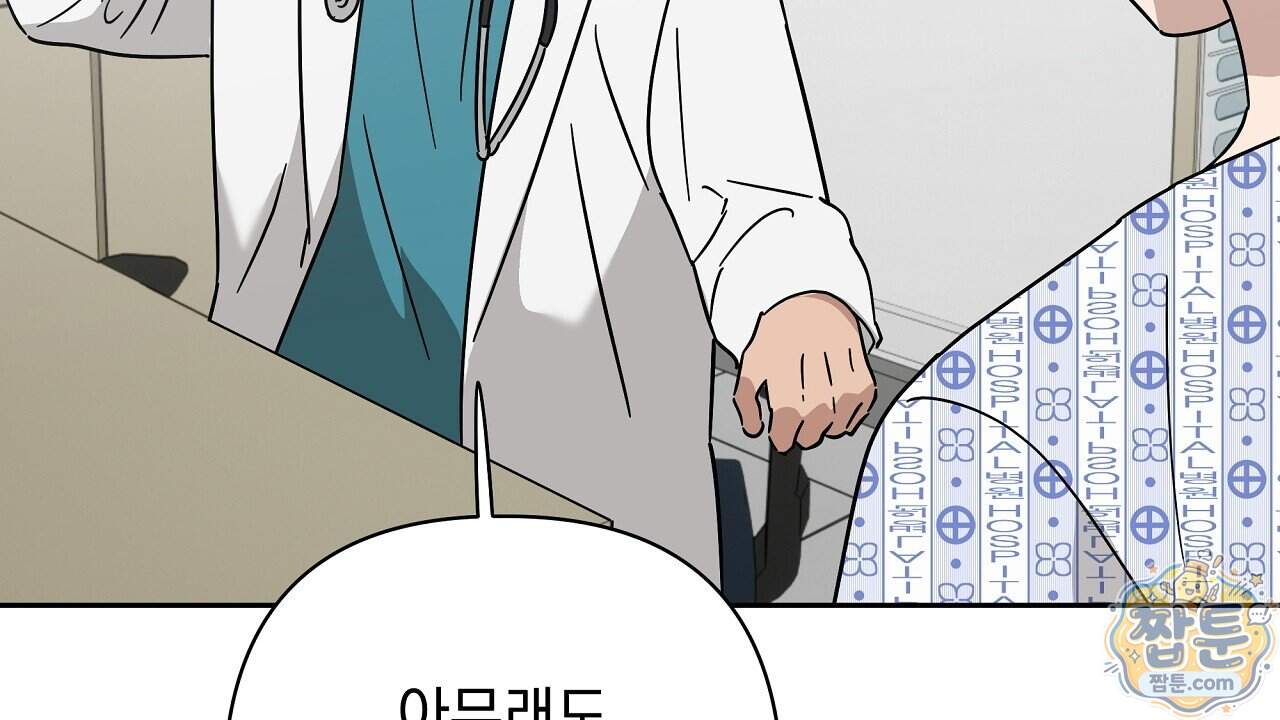 끝내 닿는 봄 36화 54