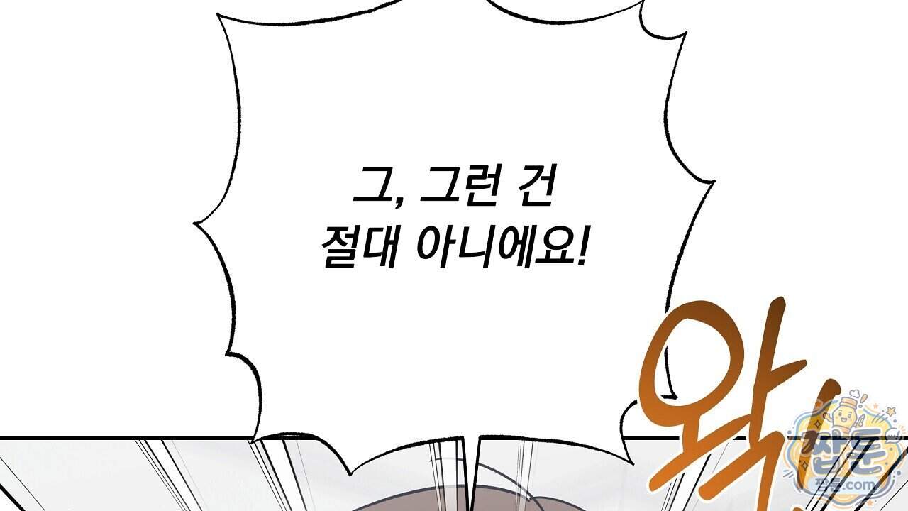 끝내 닿는 봄 36화 56