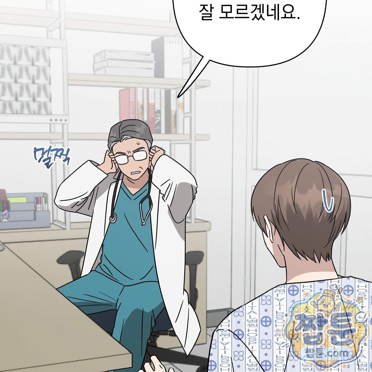 끝내 닿는 봄 36화 61