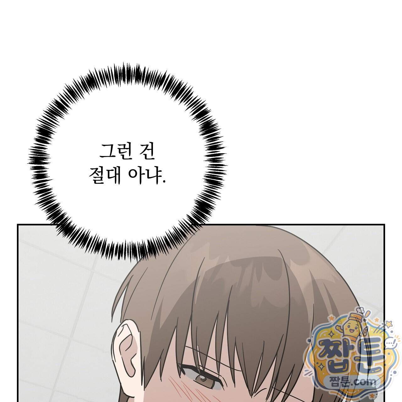 끝내 닿는 봄 36화 67