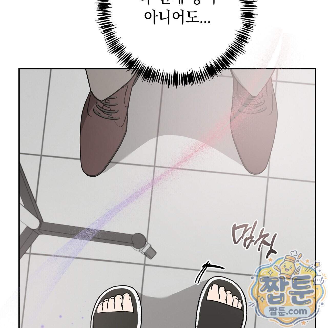 끝내 닿는 봄 36화 73
