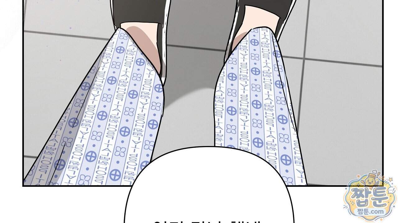 끝내 닿는 봄 36화 74