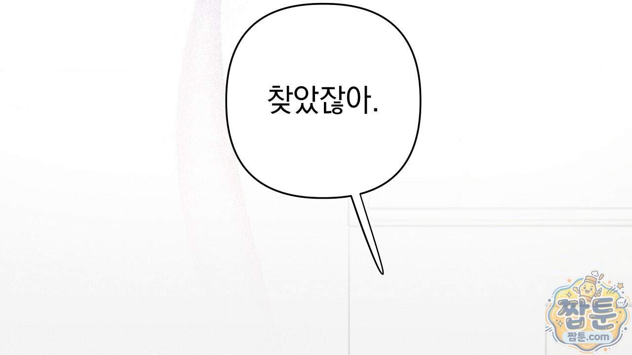 끝내 닿는 봄 36화 78