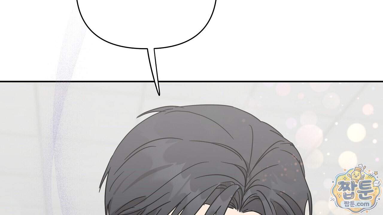 끝내 닿는 봄 36화 82