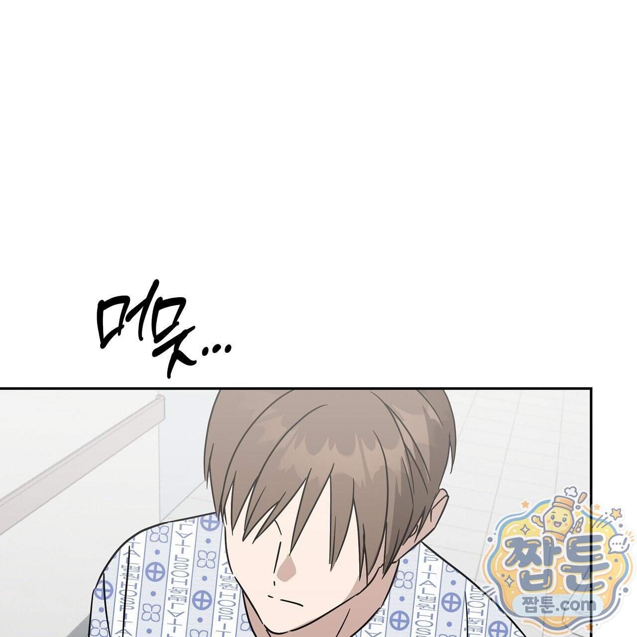 끝내 닿는 봄 36화 91
