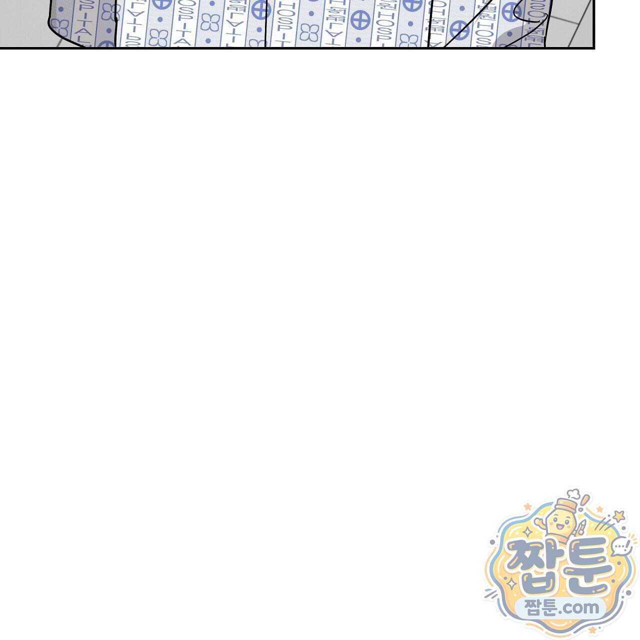 끝내 닿는 봄 36화 93