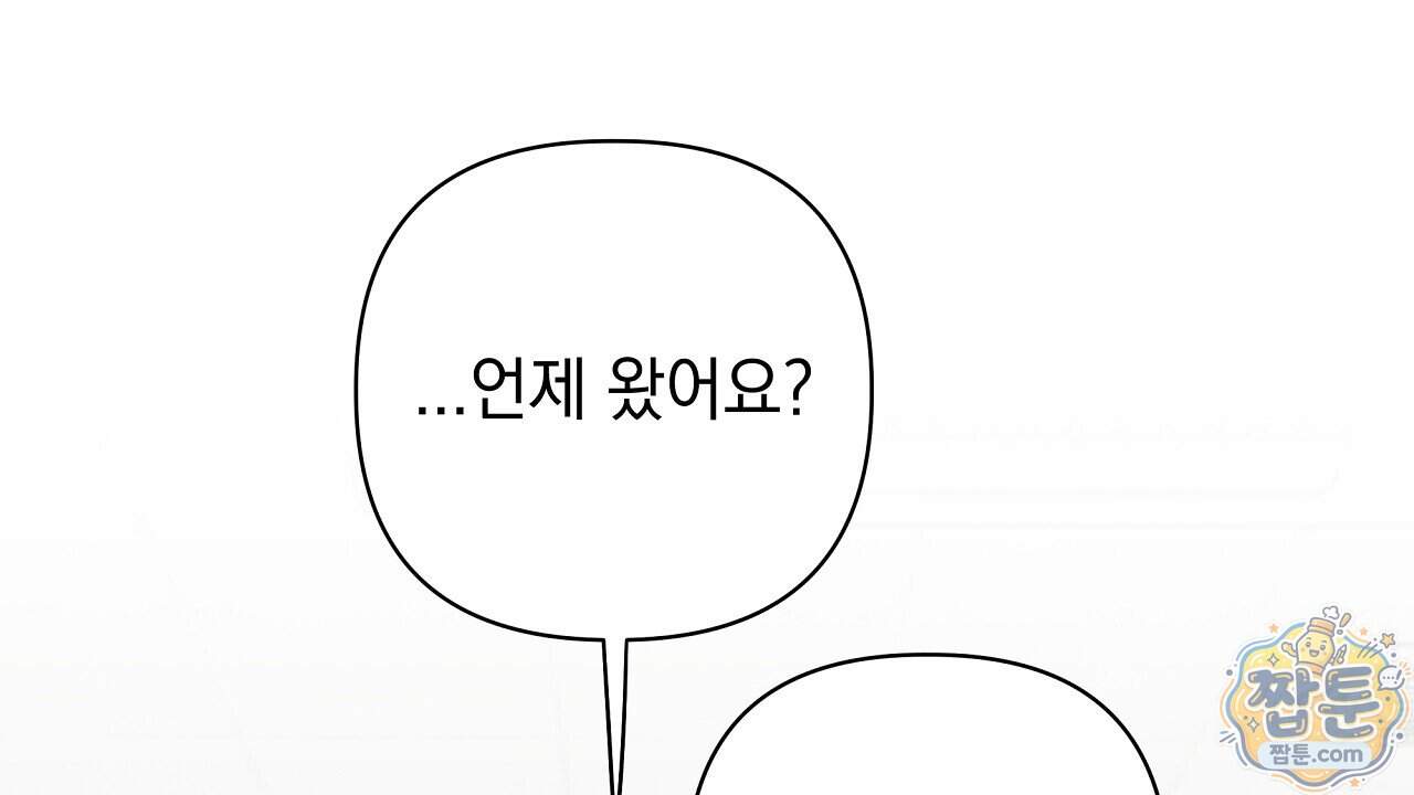 끝내 닿는 봄 36화 96