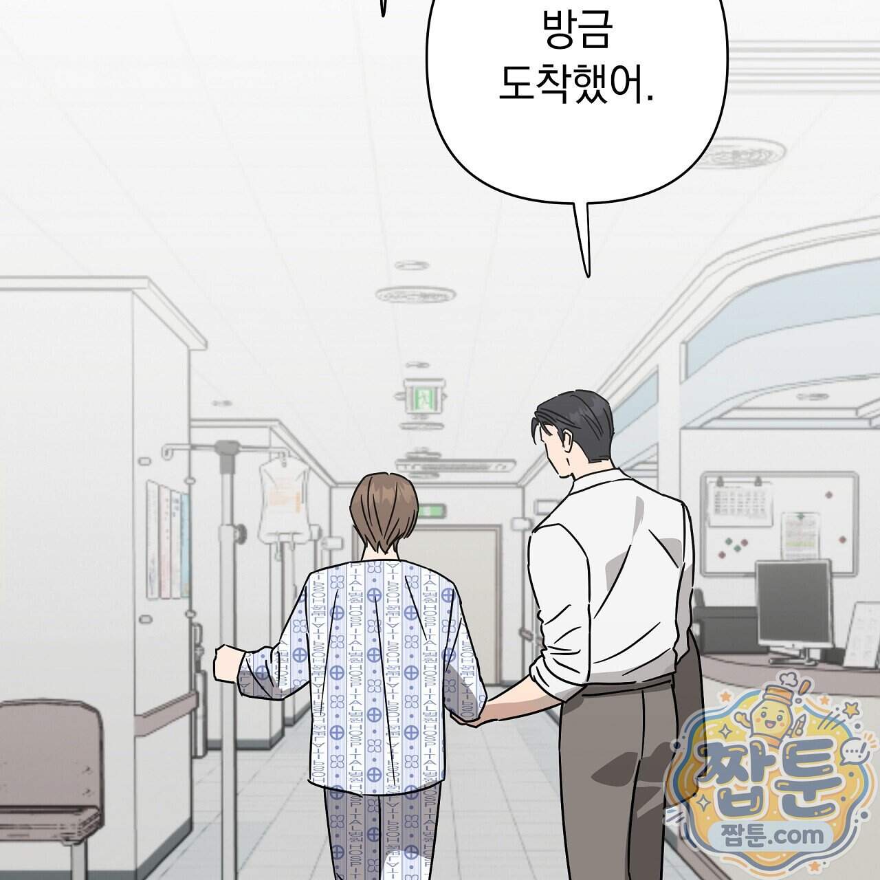 끝내 닿는 봄 36화 97