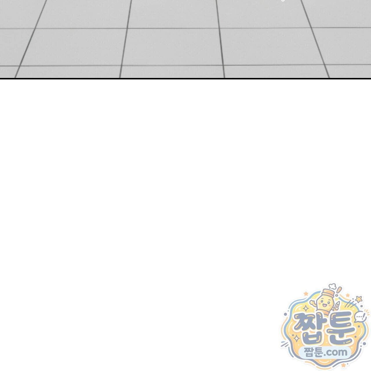 끝내 닿는 봄 36화 99