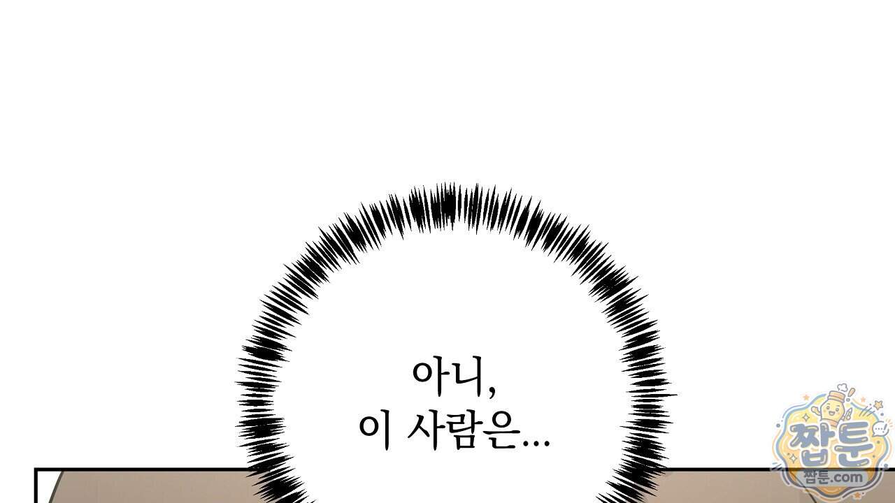 끝내 닿는 봄 36화 106