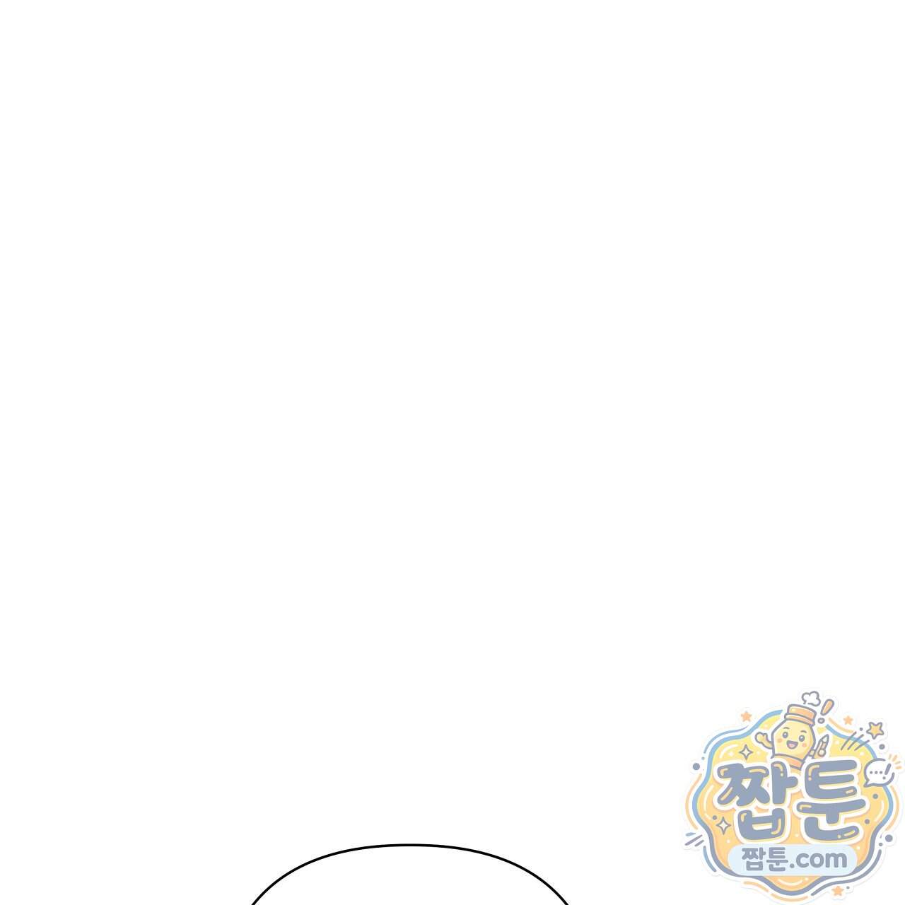 끝내 닿는 봄 36화 121