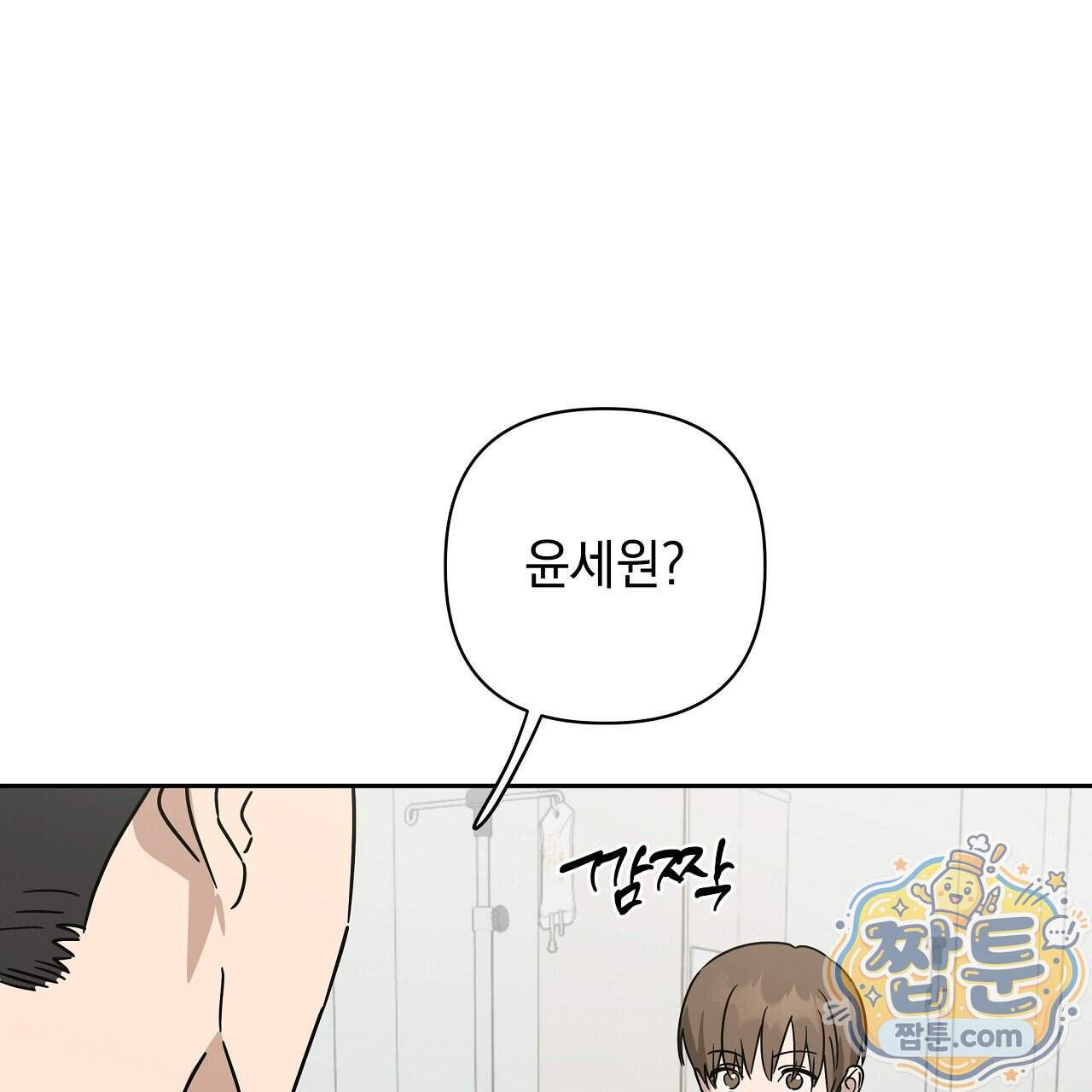 끝내 닿는 봄 36화 127