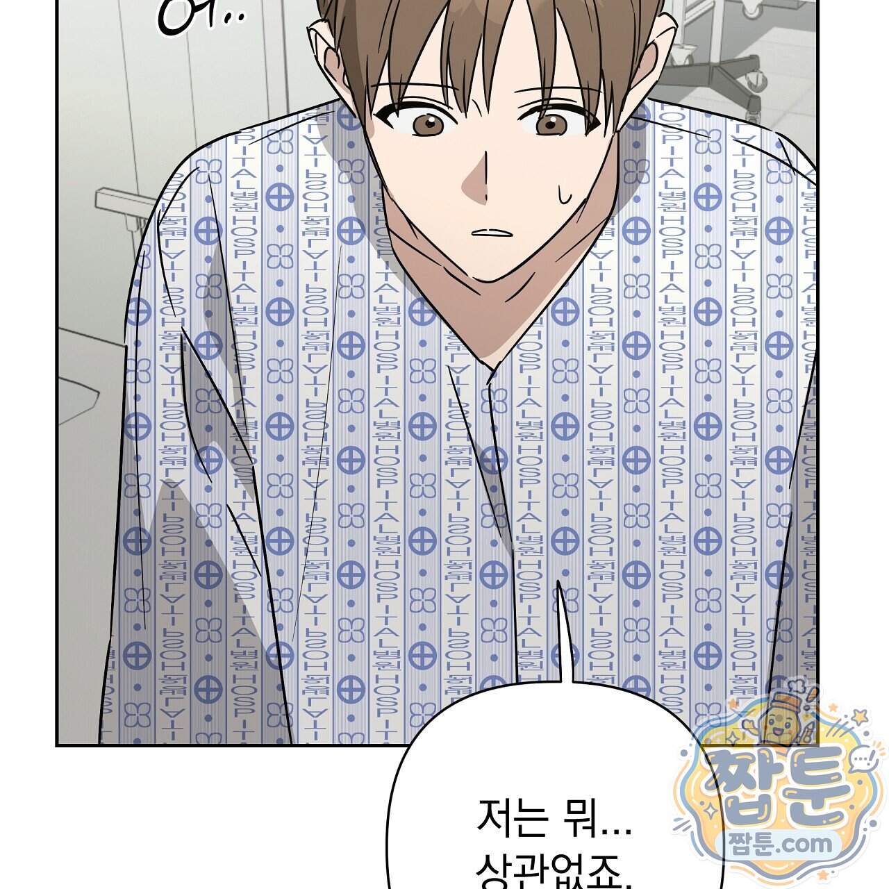 끝내 닿는 봄 36화 131