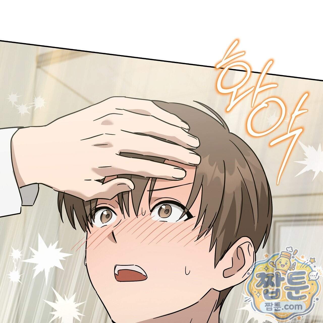 끝내 닿는 봄 36화 139