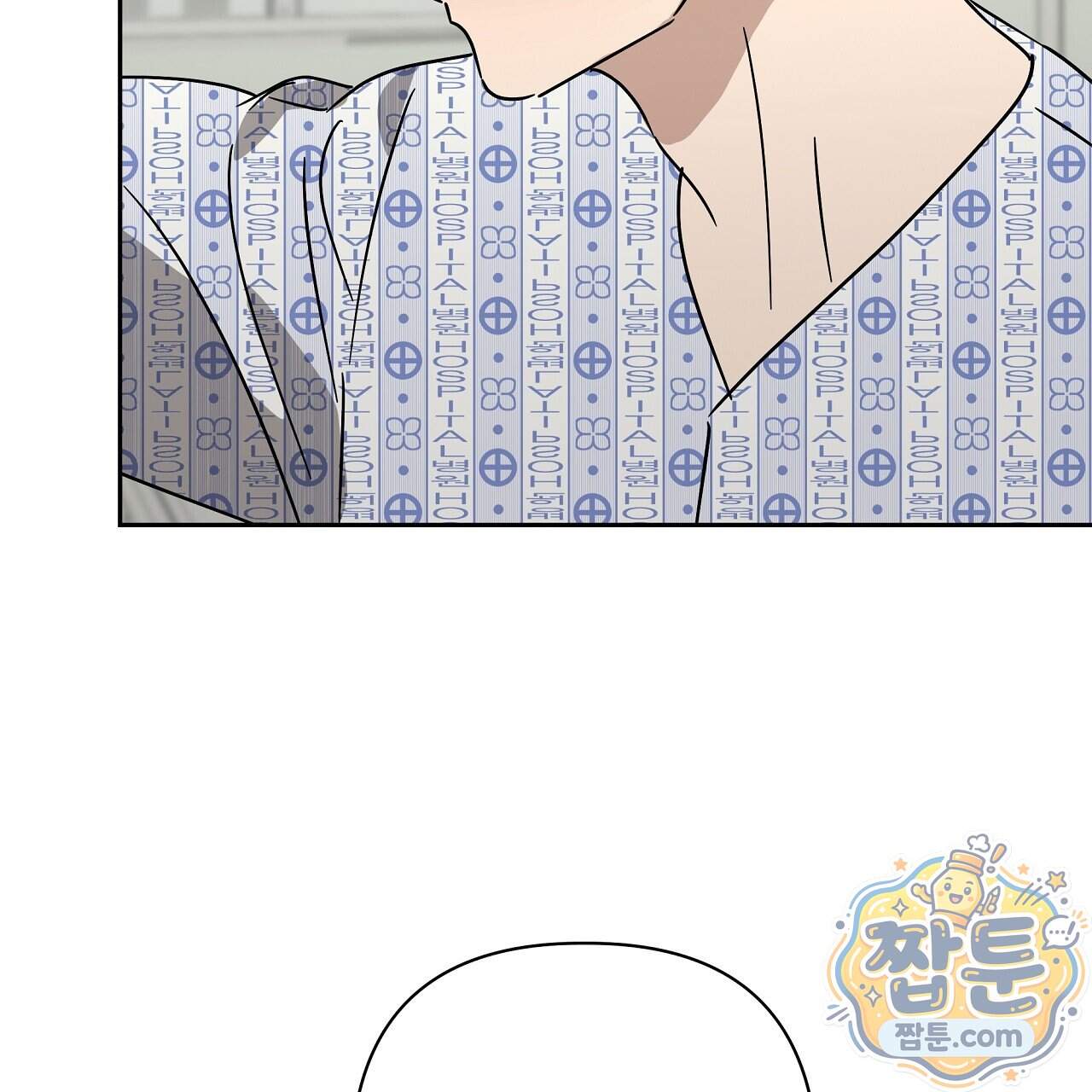 끝내 닿는 봄 36화 149