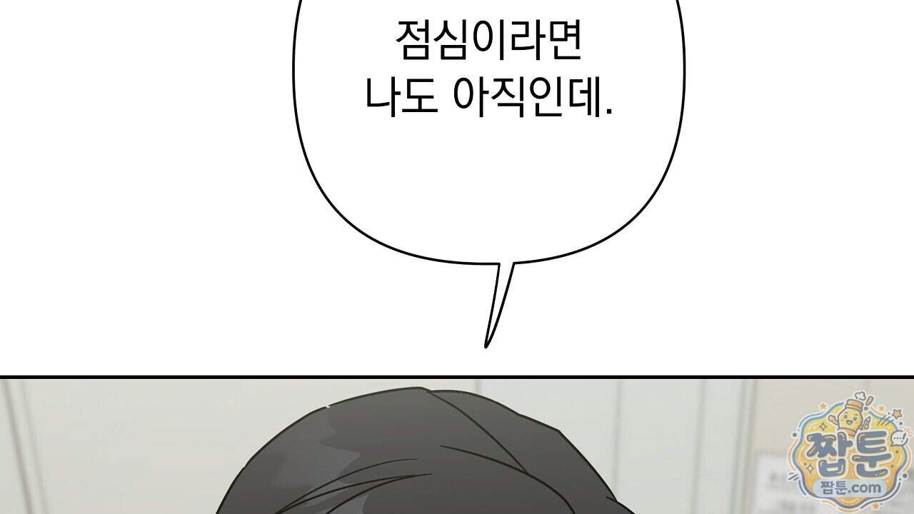 끝내 닿는 봄 36화 150