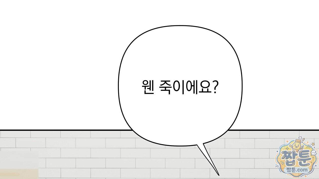 끝내 닿는 봄 36화 156