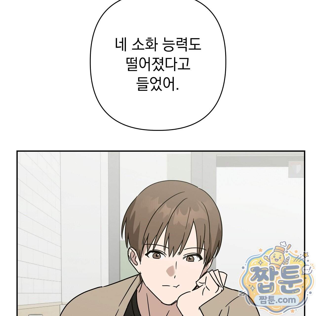 끝내 닿는 봄 36화 159