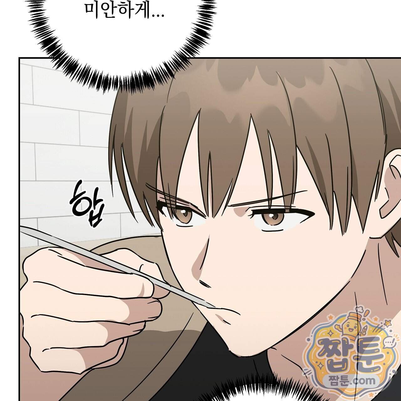 끝내 닿는 봄 36화 165